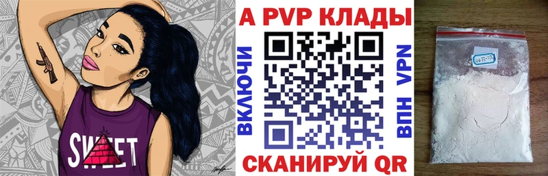 A-PVP СК Шали